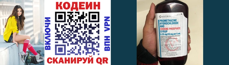 мега сайт  где купить наркоту  Курильск  Кодеин напиток Lean (лин) 