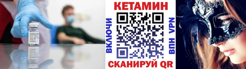КЕТАМИН ketamine  Курильск 