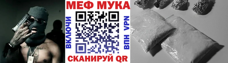 Меф мяу мяу  Курильск