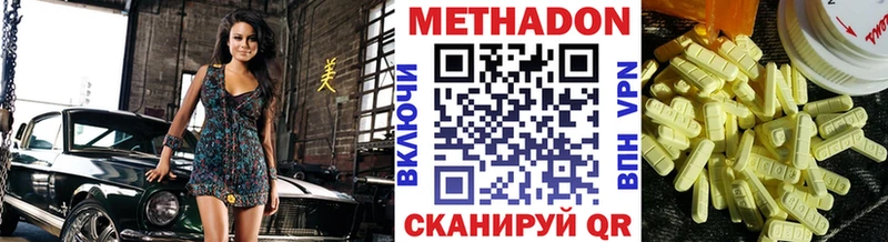 Метадон белоснежный где купить наркотик Курильск
